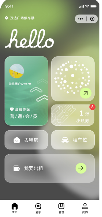 玖伴小程序首页