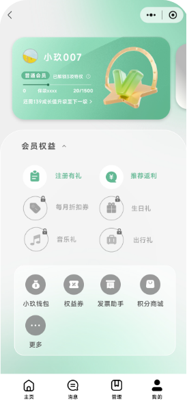 玖伴小程序会员页面
