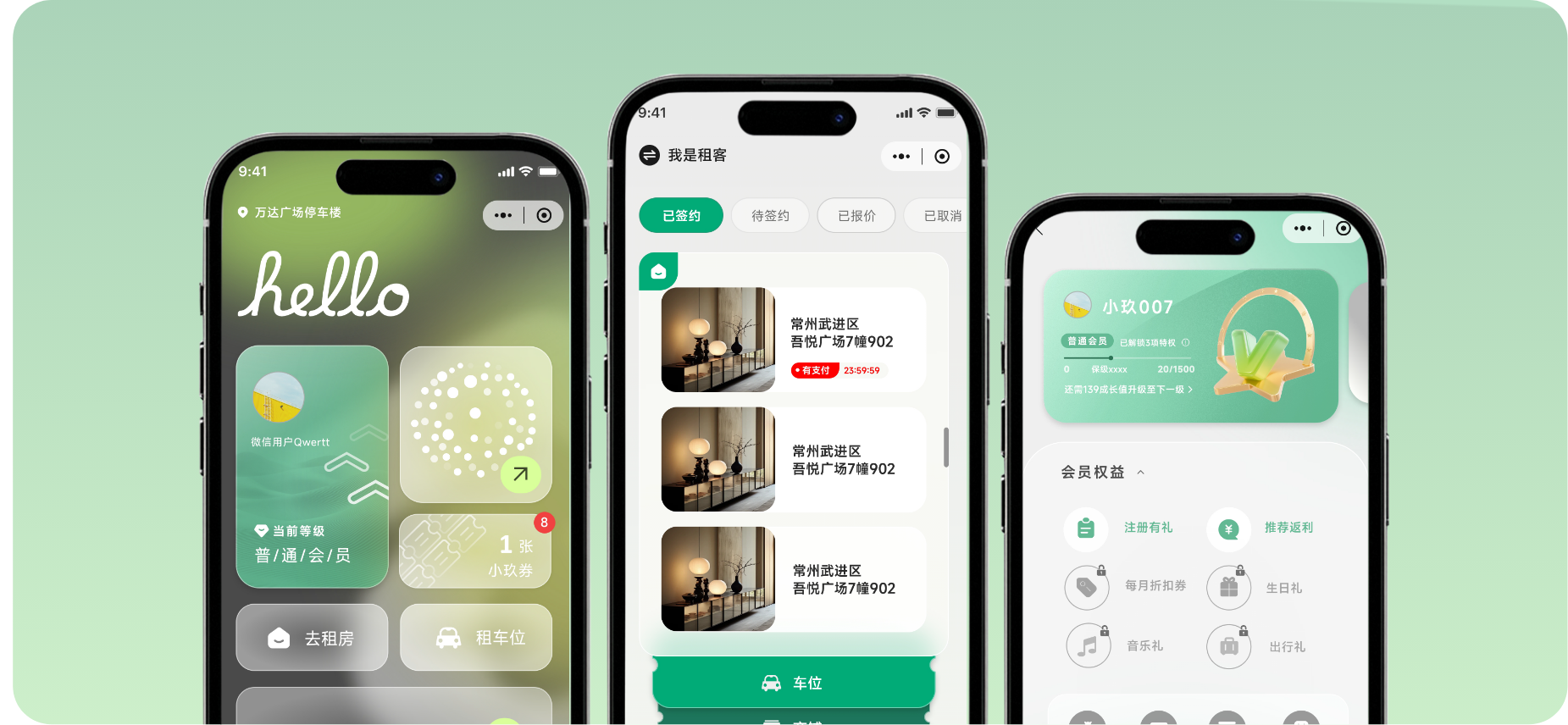 玖伴小程序界面展示